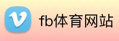 fb体育网站 logo